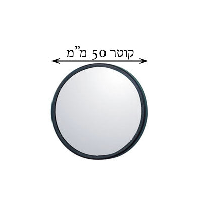 מראה עדשה עגולה נצמדת למראה קיימת