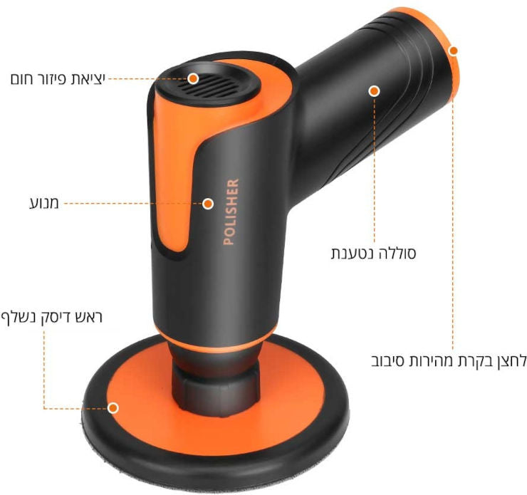 אקדח פוליש לרכב