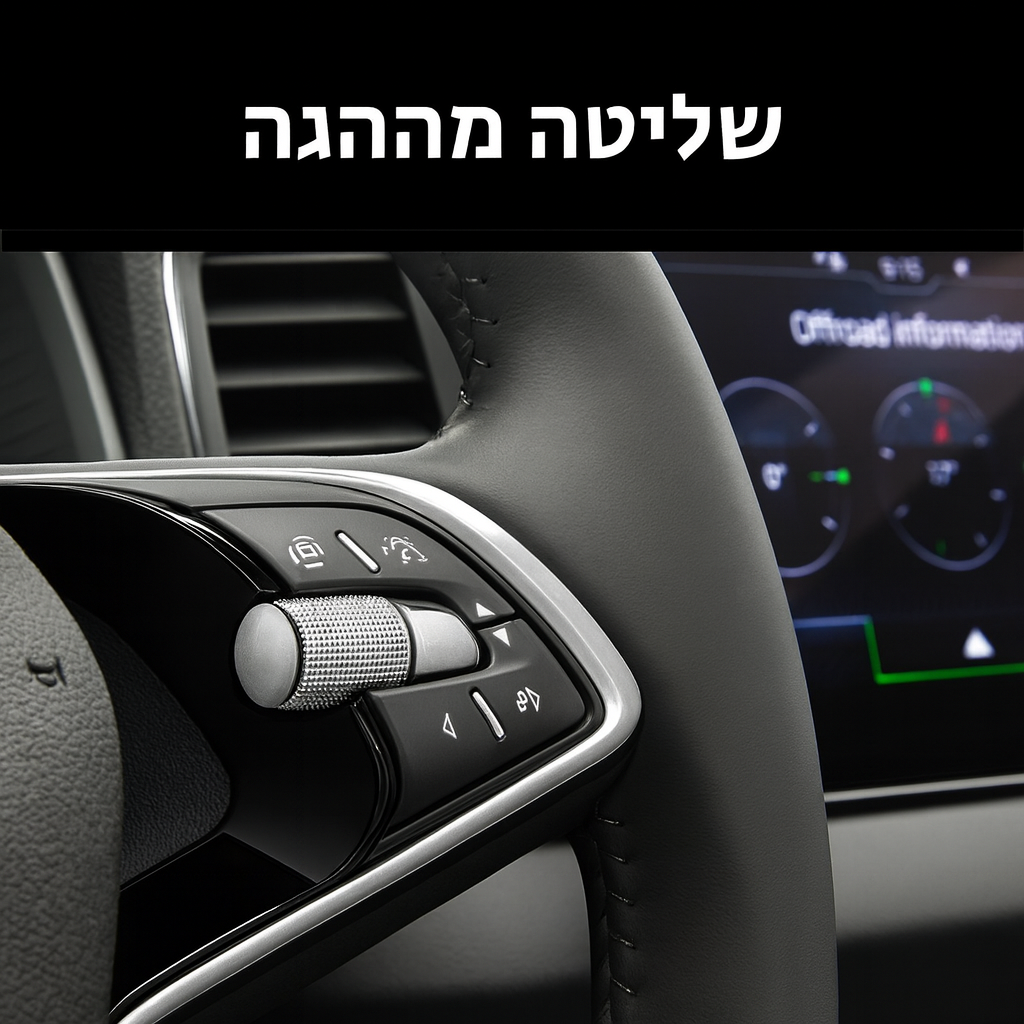 מערכת מולטימדיה מזראטי גיבלי 2024