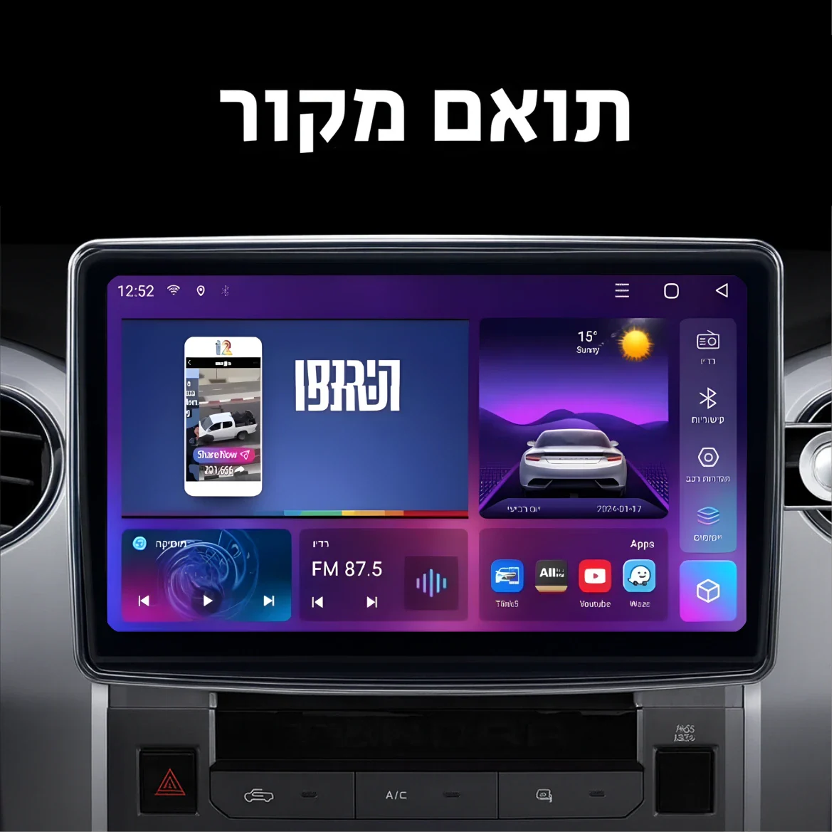 מערכת מולטימדיה אם ג’י 550 2011