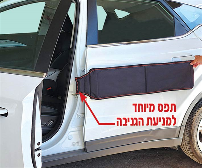 קיפר מגן מרופד לדלתות הרכב בחניה KEEPER