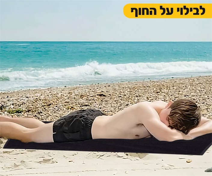 כיסוי מגבת רב שימושי לרכב - ריף | REEF