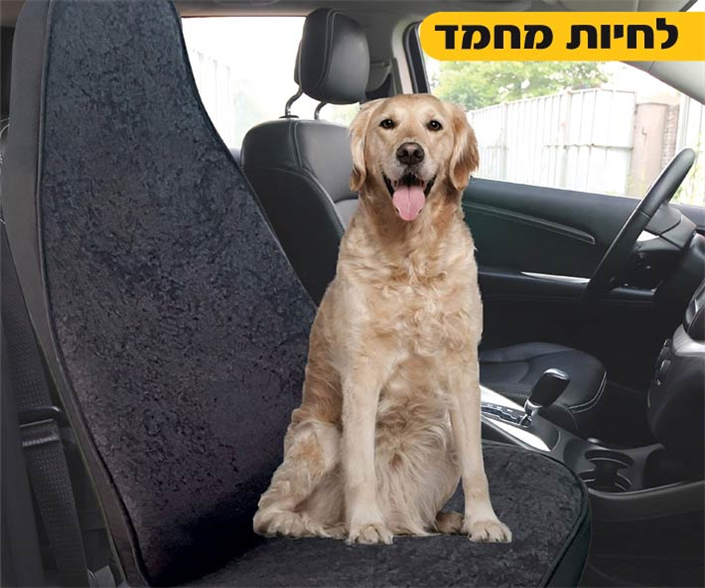 כיסוי מגבת רב שימושי לרכב - ריף | REEF