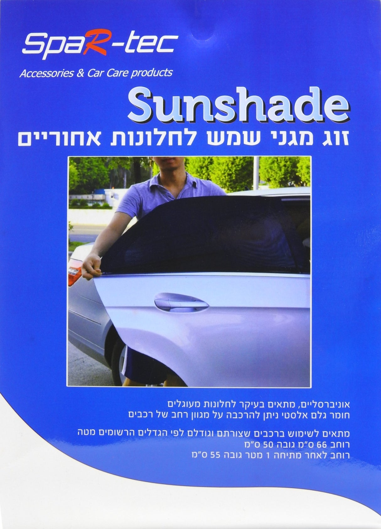סוכך שמש הלבשה אוניברסלי לחלון צד לרכב