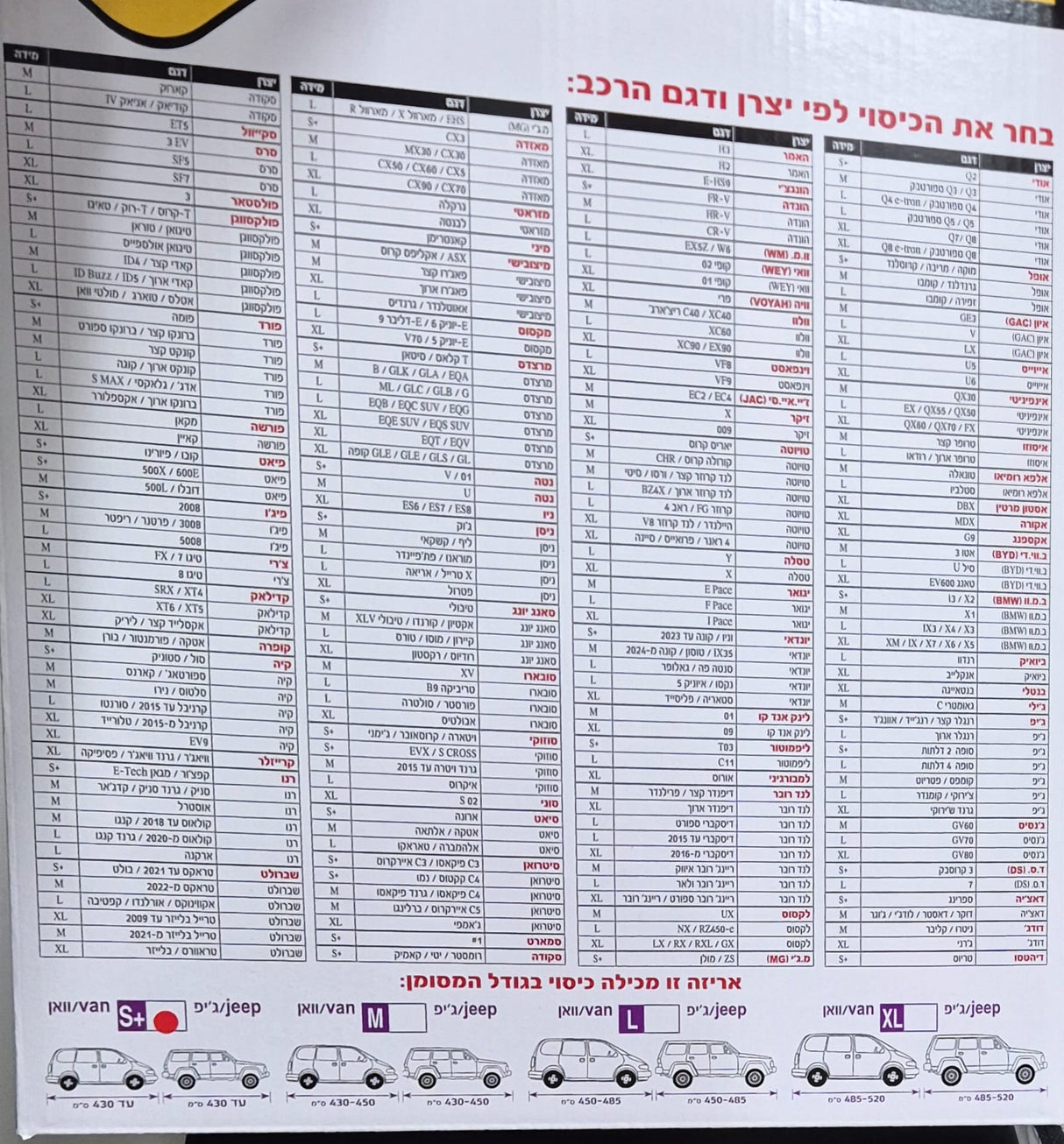 כיסוי חיצוני האמר לרכבי SUV וואנים לכל עונות השנה H&R
